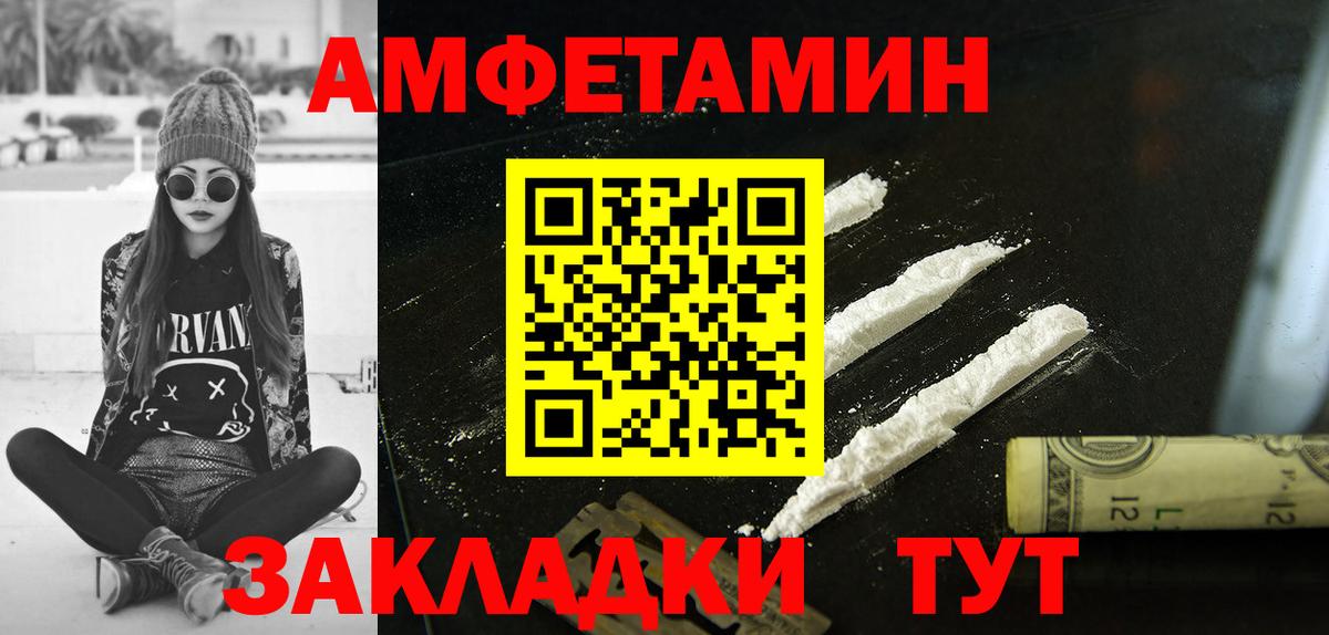Amphetamine VHQ Знаменск