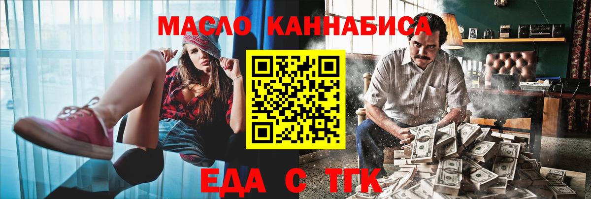 Знаменск  Canna-Cookies конопля  Вход с VPN 