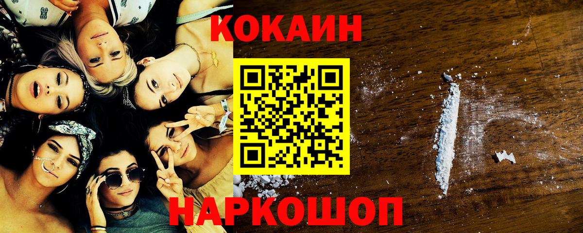 COCAIN Колумбийский Знаменск
