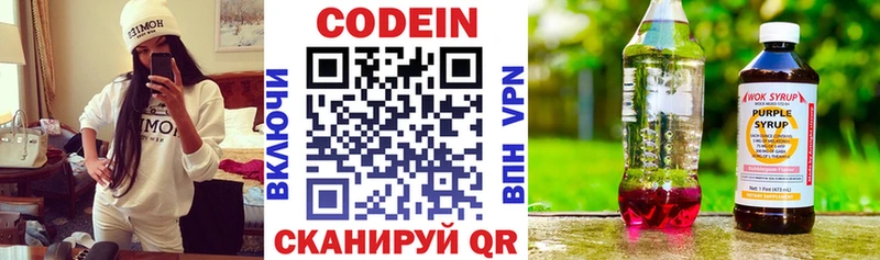 Кодеиновый сироп Lean Purple Drank Знаменск