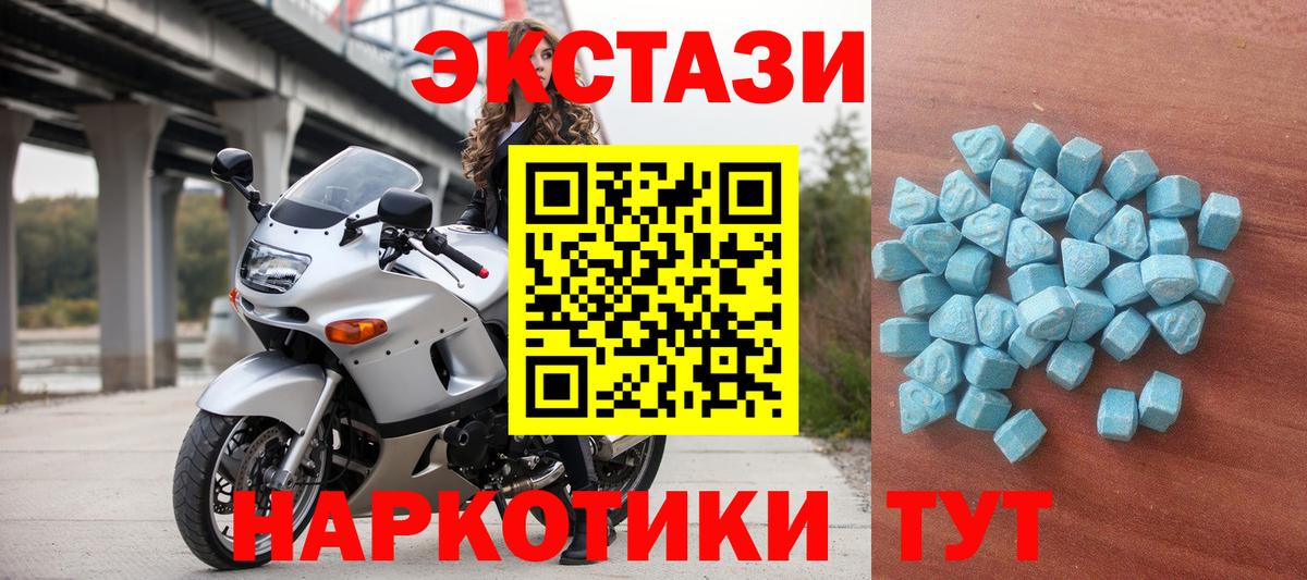 где найти   Ecstasy 280мг  Вход с VPN  ЭКСТАЗИ 300 mg  Знаменск 