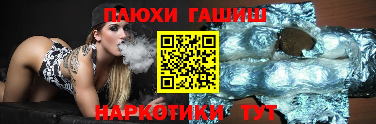 ГАШИШ хэш Знаменск