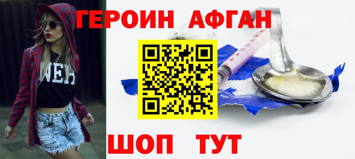 ГЕРОИН герыч  Вход с VPN  Знаменск 
