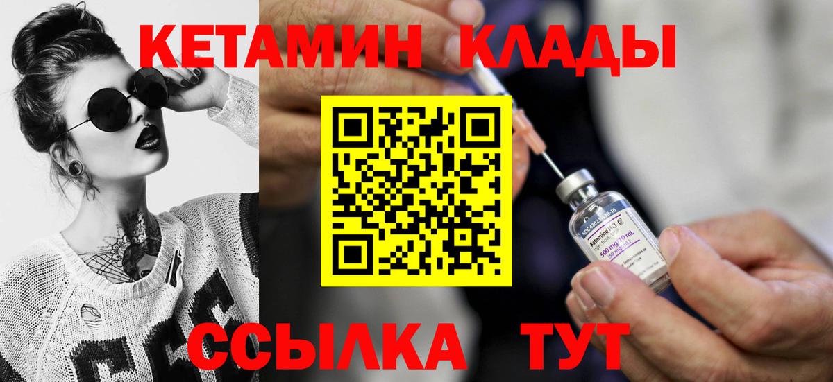 КЕТАМИН VHQ  Кетамин ketamine  Знаменск  Вход с VPN 