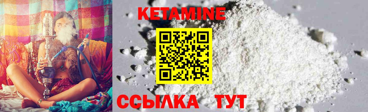 Кетамин VHQ Знаменск