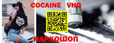 мефедрон VHQ Ливны