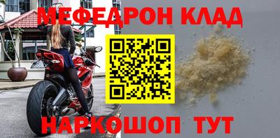 мефедрон VHQ Ливны