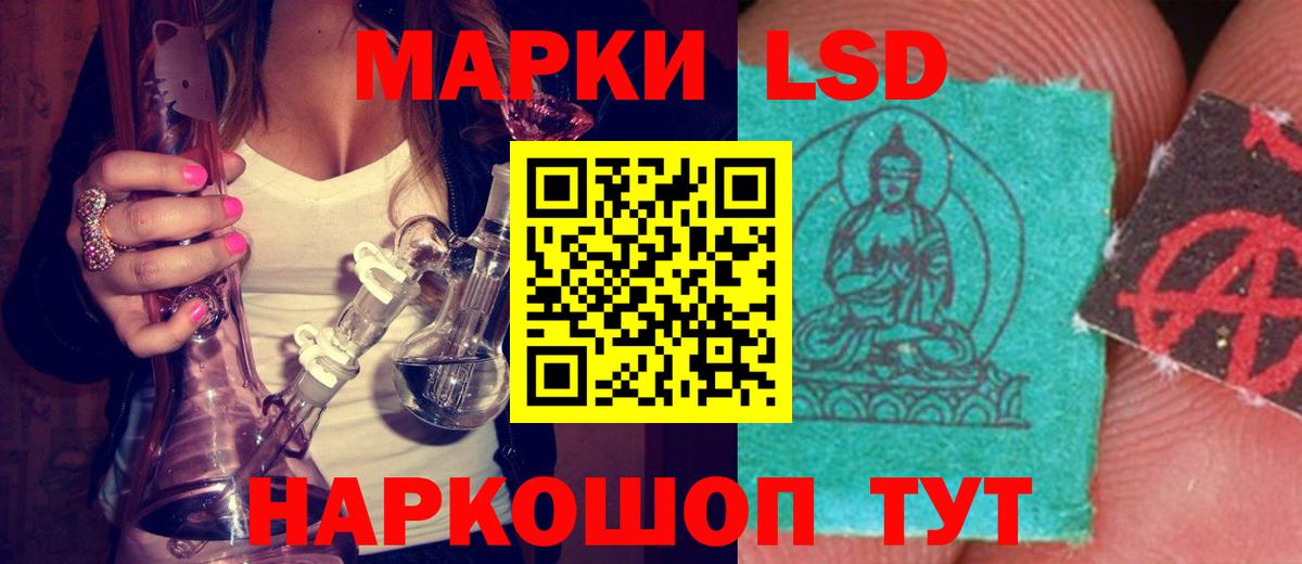 LSD-25 экстази ecstasy  Вход с VPN  mega   Знаменск 