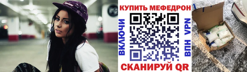 Меф мяу мяу  Знаменск