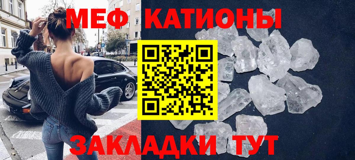 Знаменск  МЕФ  Мефедрон  Вход с VPN  Мефедрон мука  Мефедрон мука 