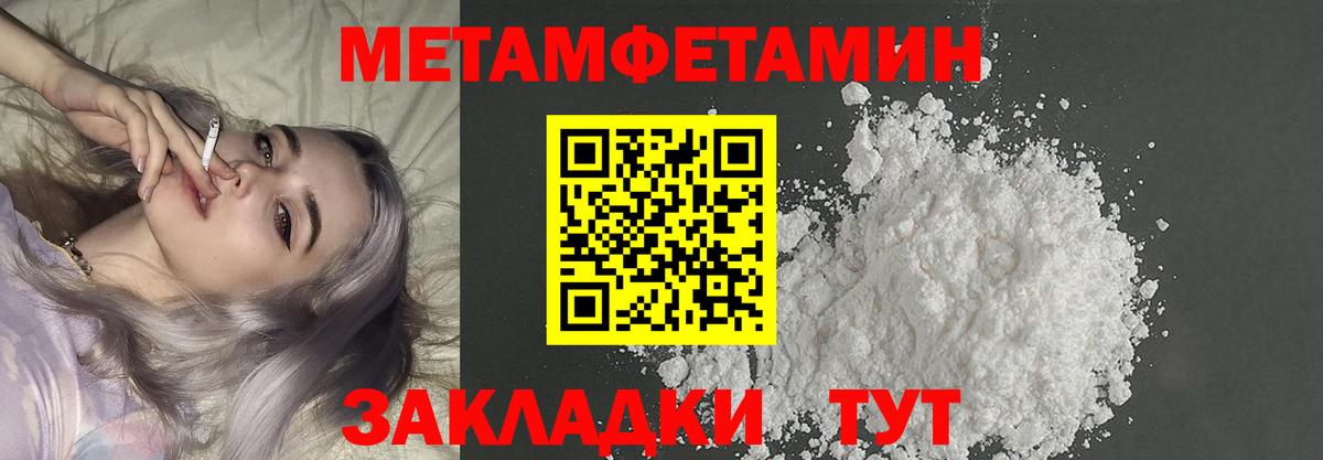 Первитин  МЕТАМФЕТАМИН Methamphetamine  МЕТАМФЕТАМИН Methamphetamine  Вход с VPN  Знаменск 
